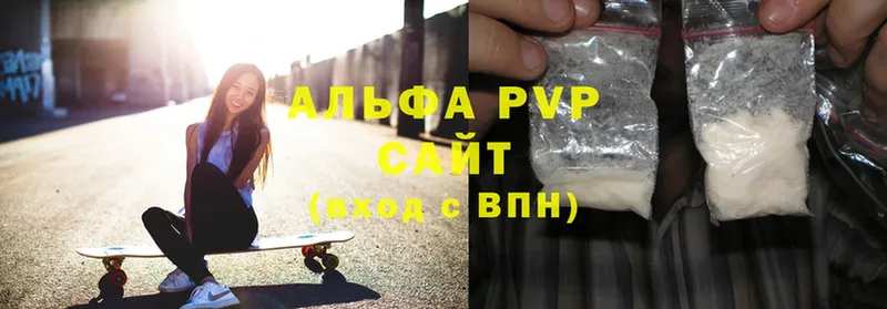 Alfa_PVP крисы CK  как найти наркотики  Орск 