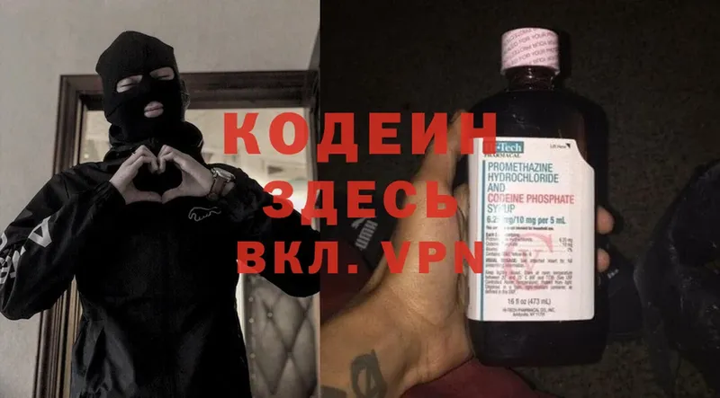 Codein Purple Drank  Орск 