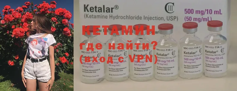 Кетамин ketamine Орск